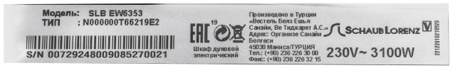 Электрический духовой шкаф Schaub Lorenz SLB EW6353