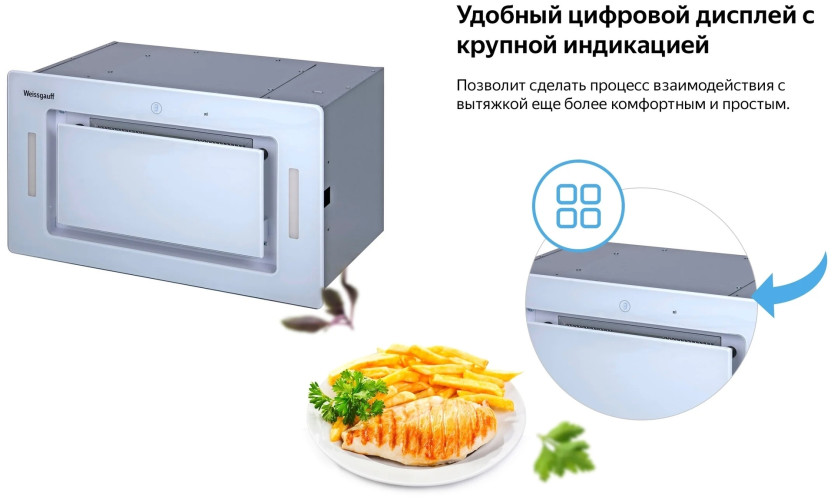 Встраиваемая вытяжка Weissgauff AURA 1200 REMOTE WH