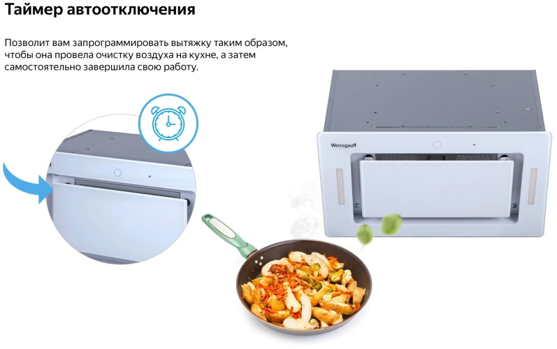 Встраиваемая вытяжка Weissgauff AURA 1200 REMOTE BL