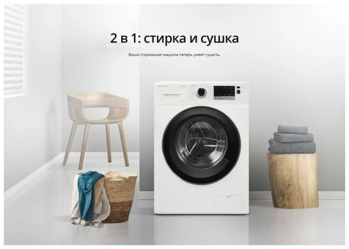 Стиральная машина Schaub Lorenz SLW TW8441 I