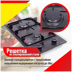 Газовая варочная панель Esperanza HG2G25 B