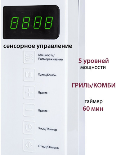 Микроволновая печь Pioneer MW256S