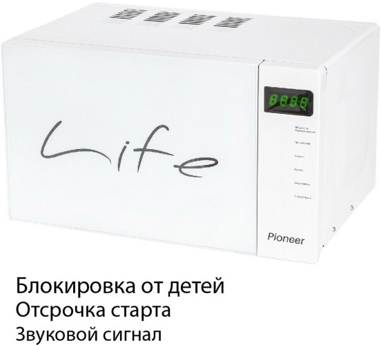 Микроволновая печь Pioneer MW256S