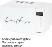 Микроволновая печь Pioneer MW256S