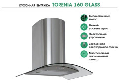 Кухонная вытяжка MBS Torenia 160 Glass
